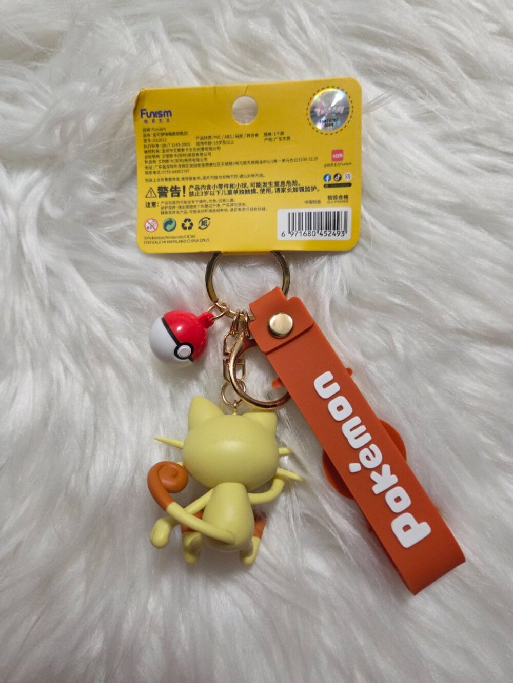 Pokemon Meowth Keychain - Picture 2 of 6